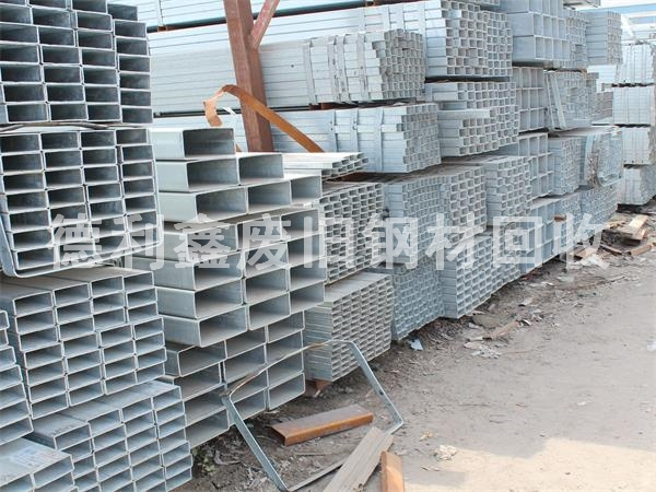 鍍鋅鋼回收，鍍鋅鋼材回收，鍍鋅方鋼回收