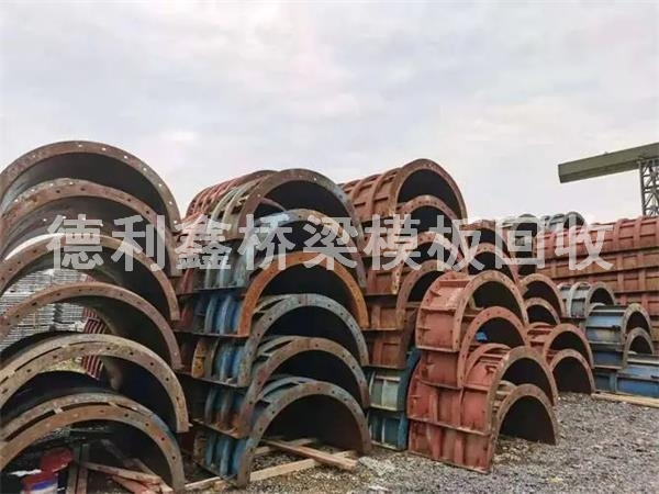廢模板回收公司，橋梁模板回收，隧道模板回收